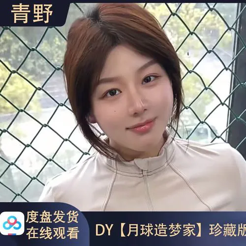 杏色直播动态更新界面展示图一